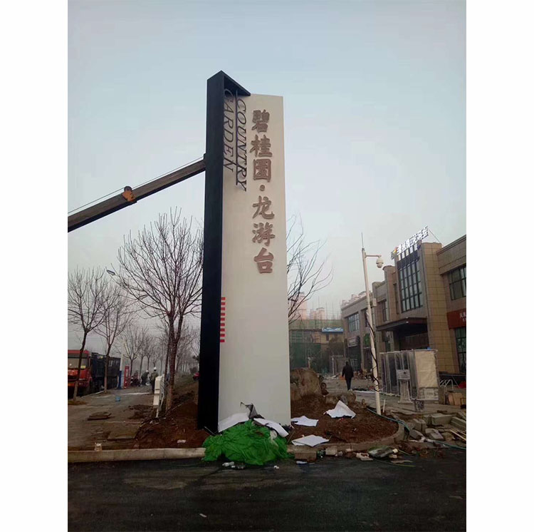碧桂园龙游台精神堡垒