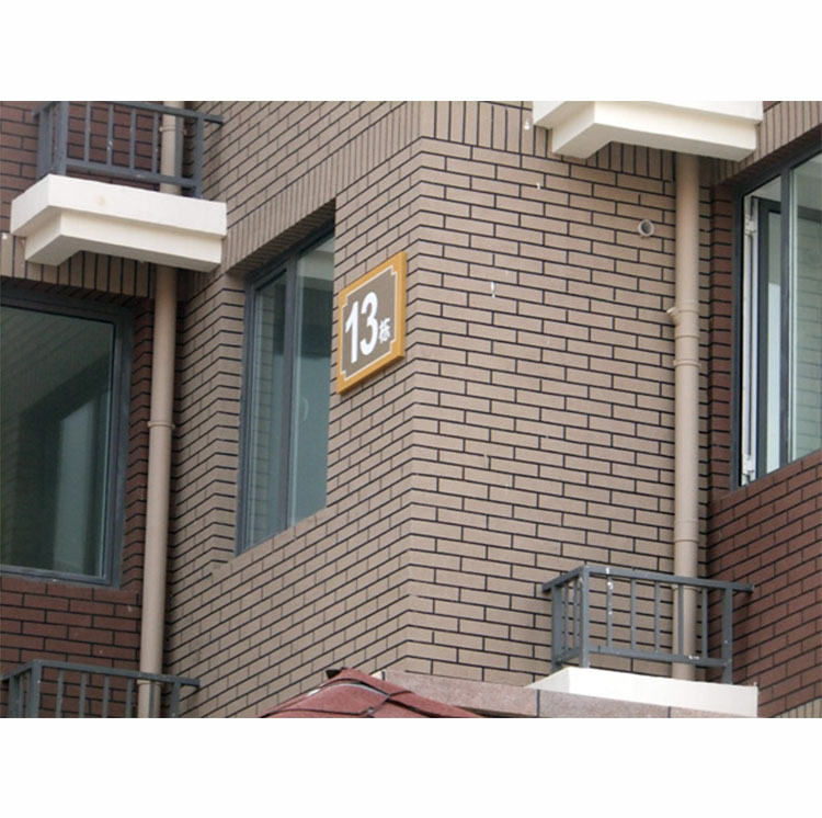 金水源楼栋牌