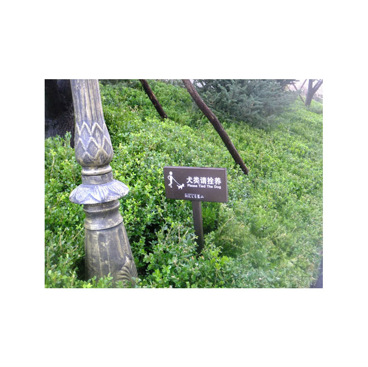 草地提示牌01