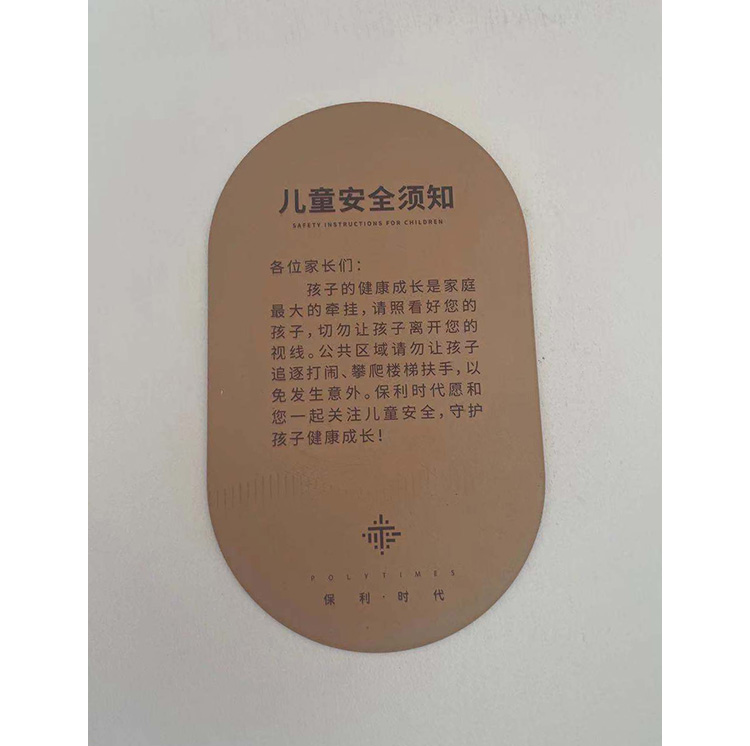 温馨提示牌
