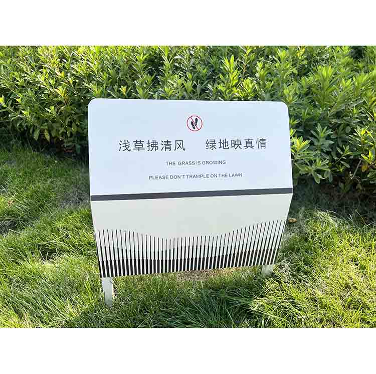 温馨提示牌