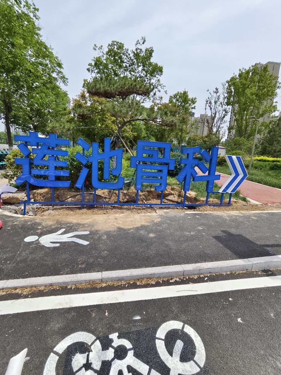 莲池骨科医院13