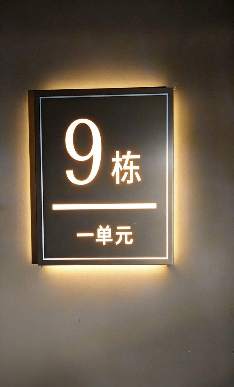 和达云辰灯箱08