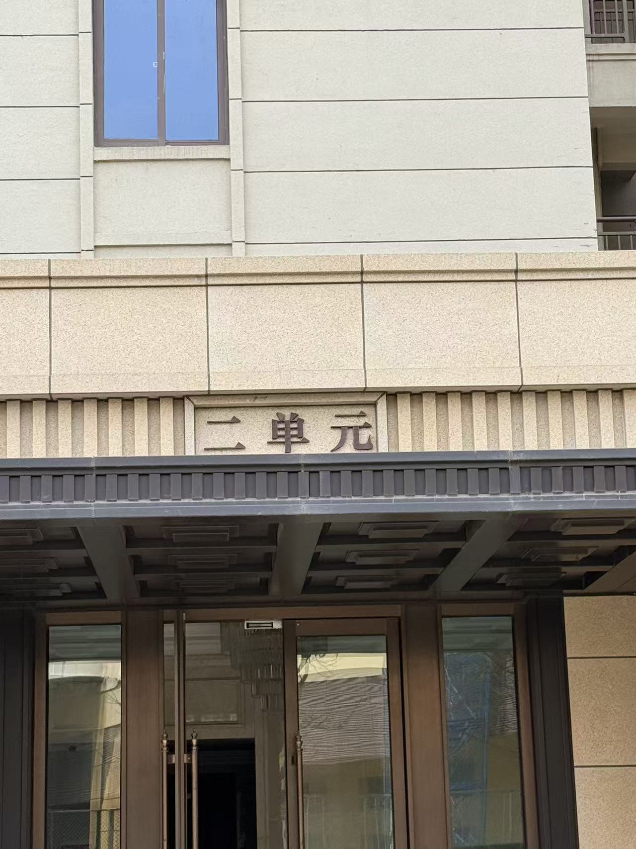 单元号02