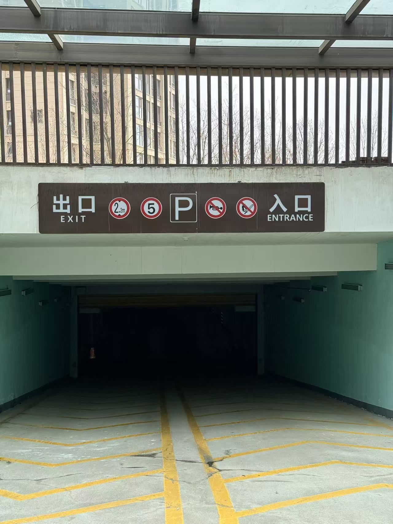 停车场标识